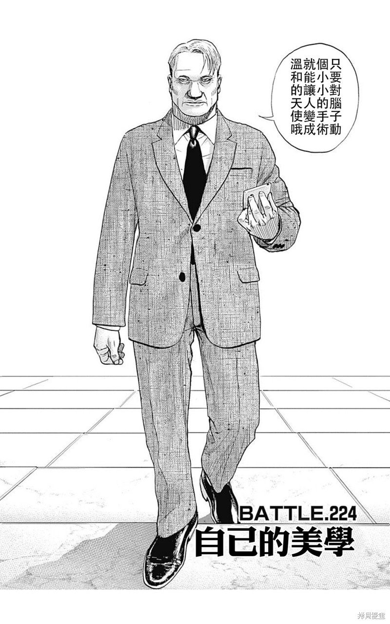 第224话