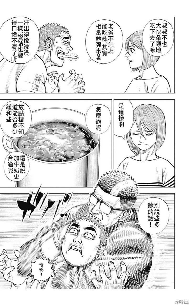 第225话