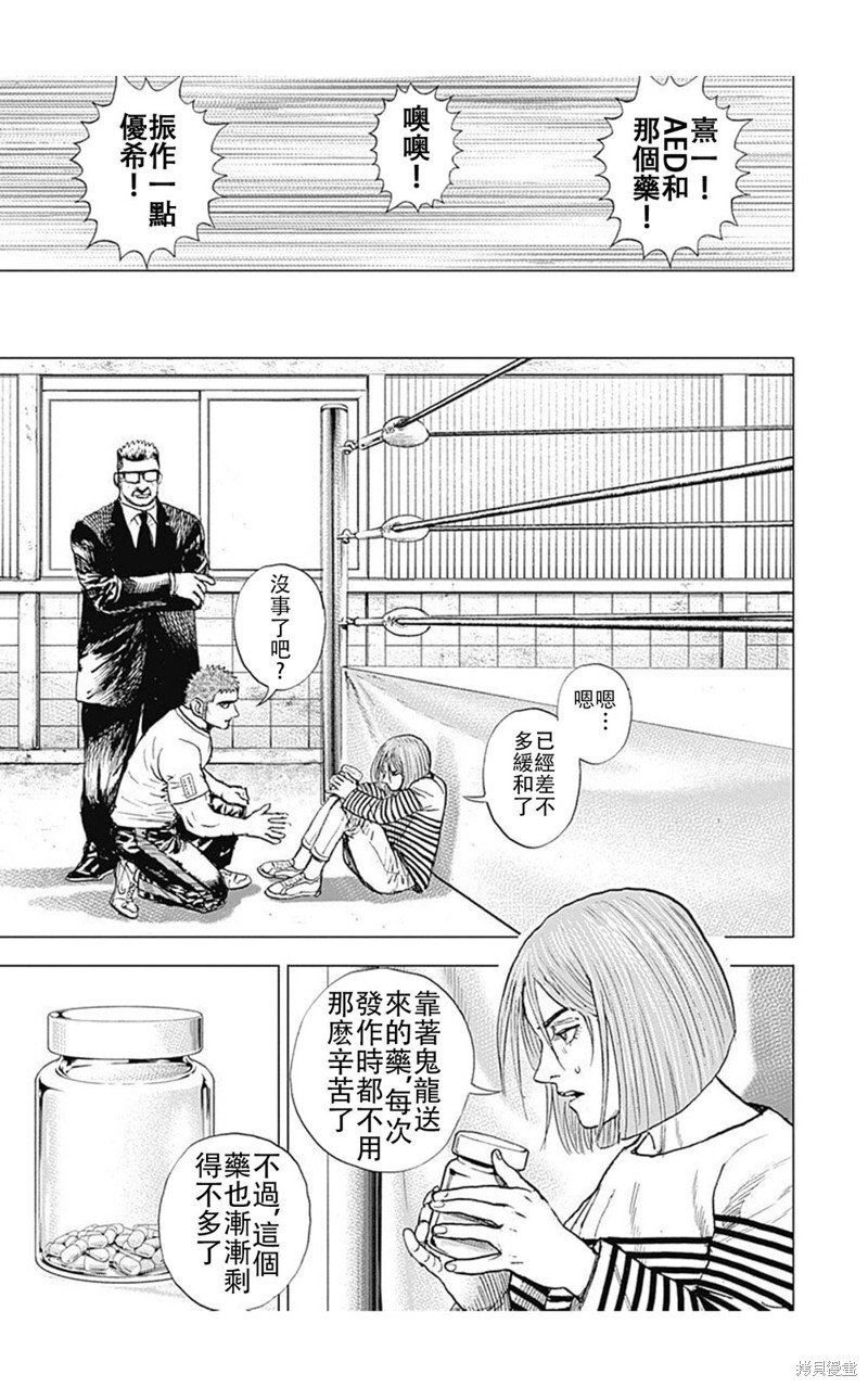 第225话