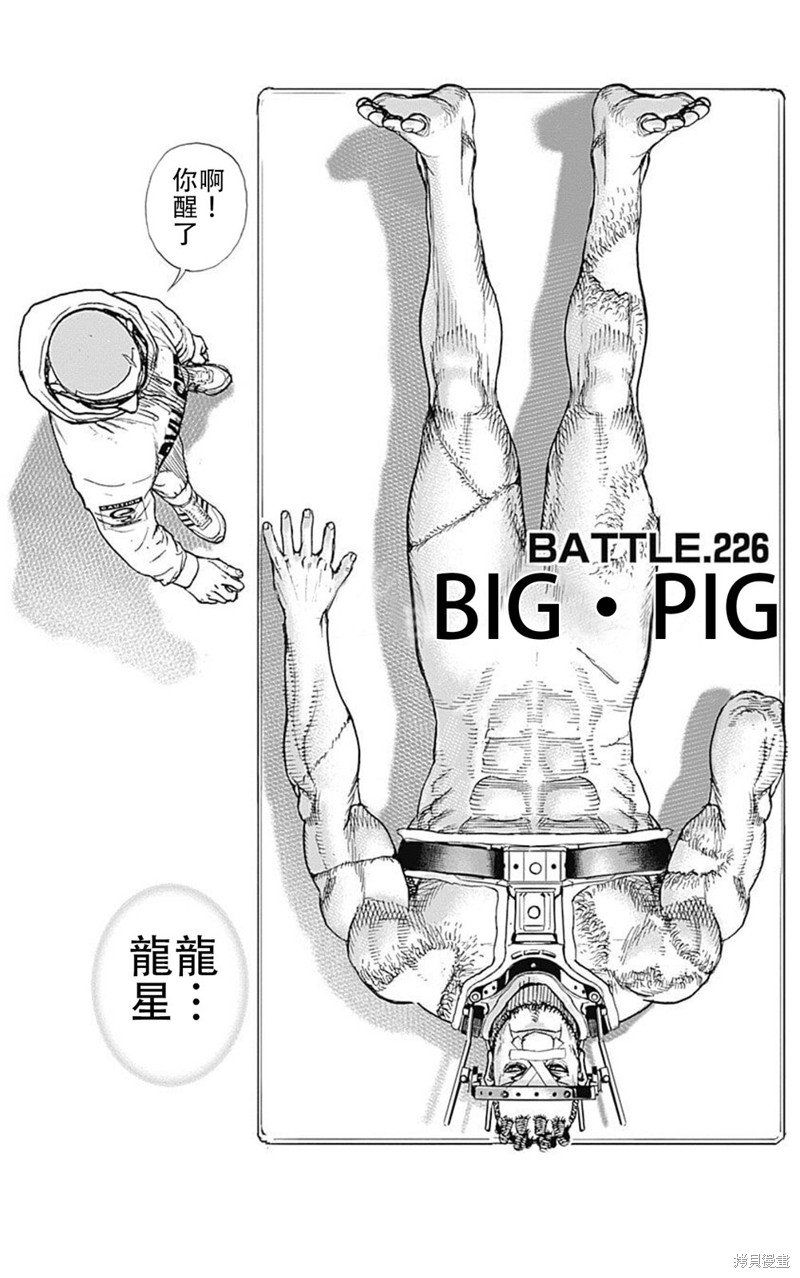 第226话
