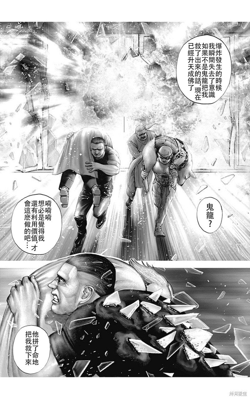 第226话