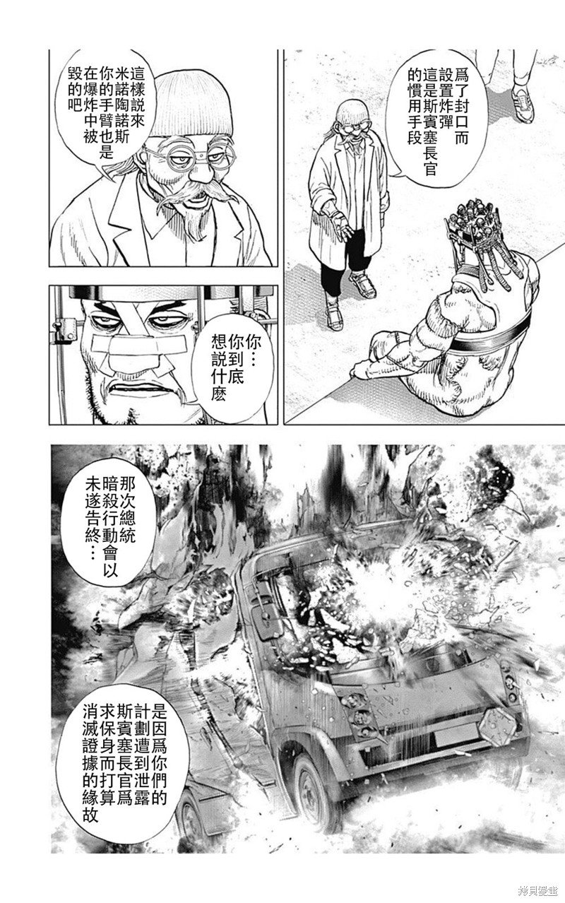 第226话