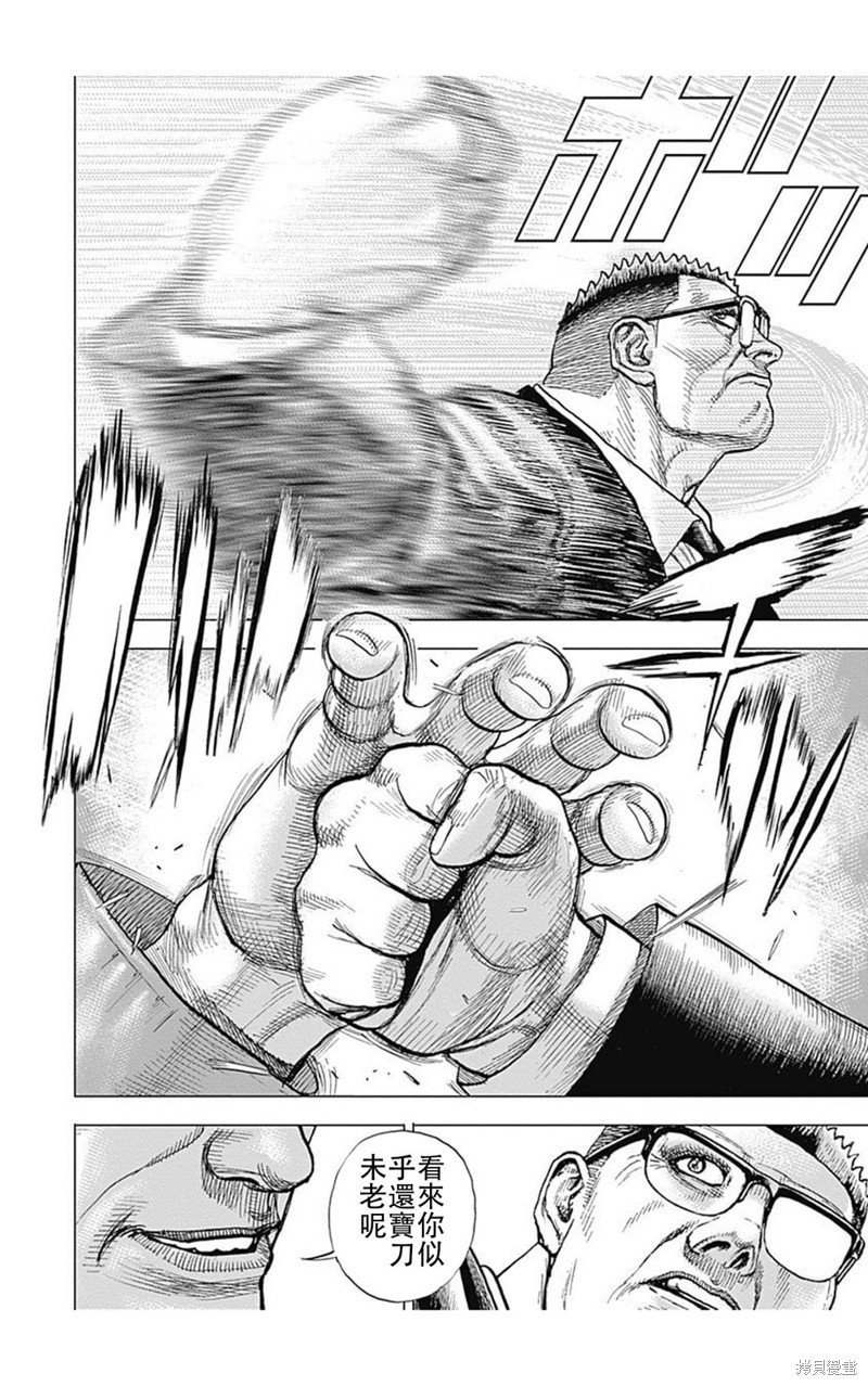 第227话