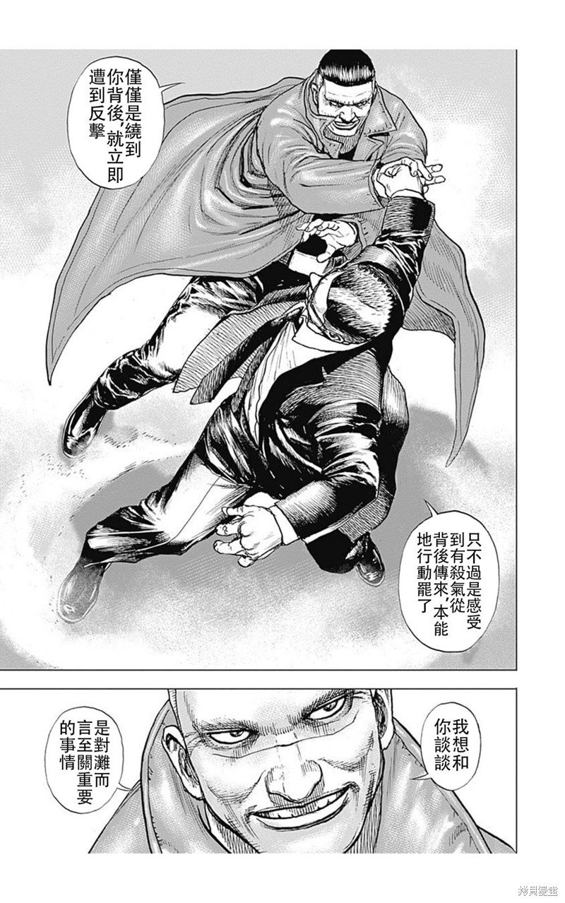 第227话