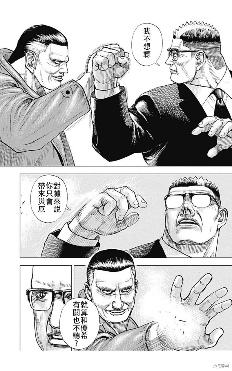 第227话