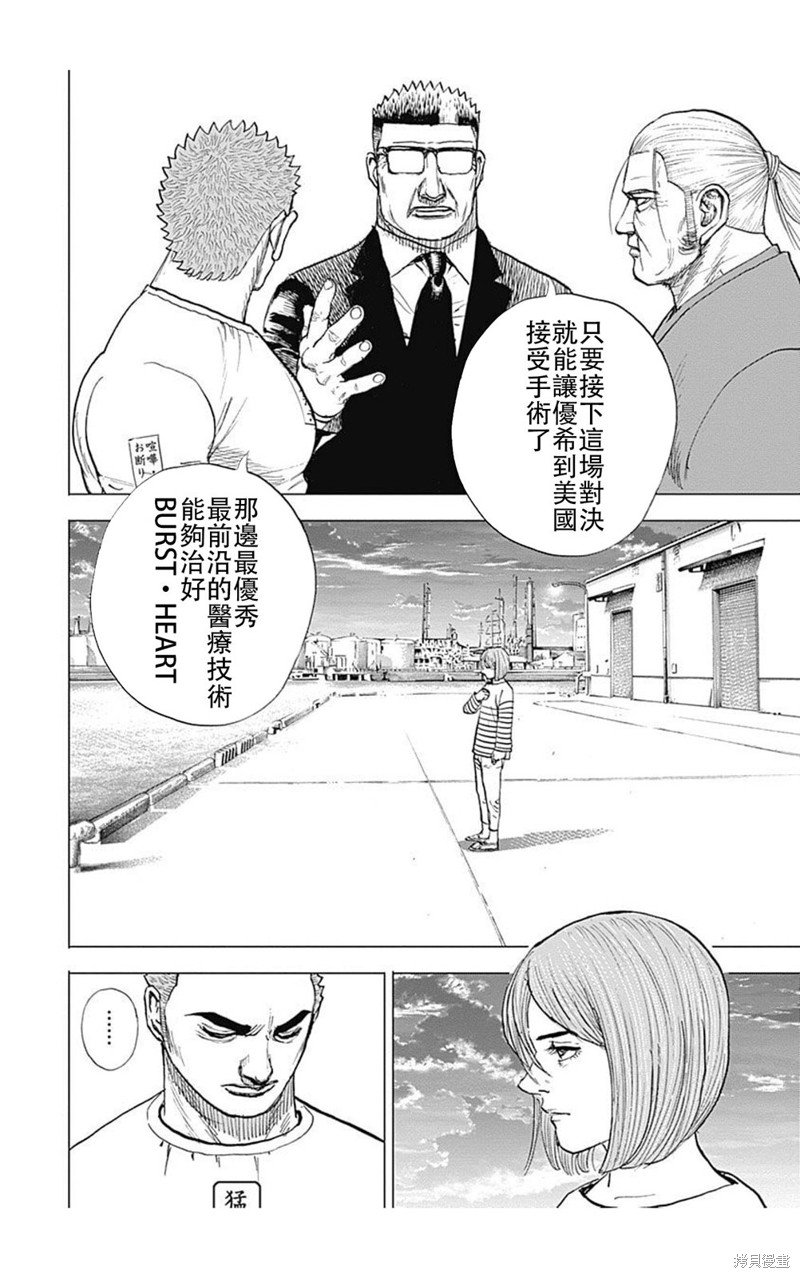 第227话