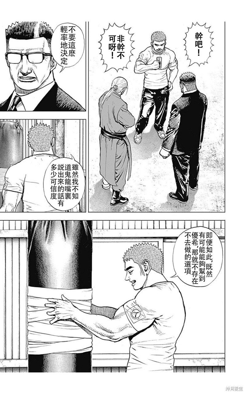 第227话