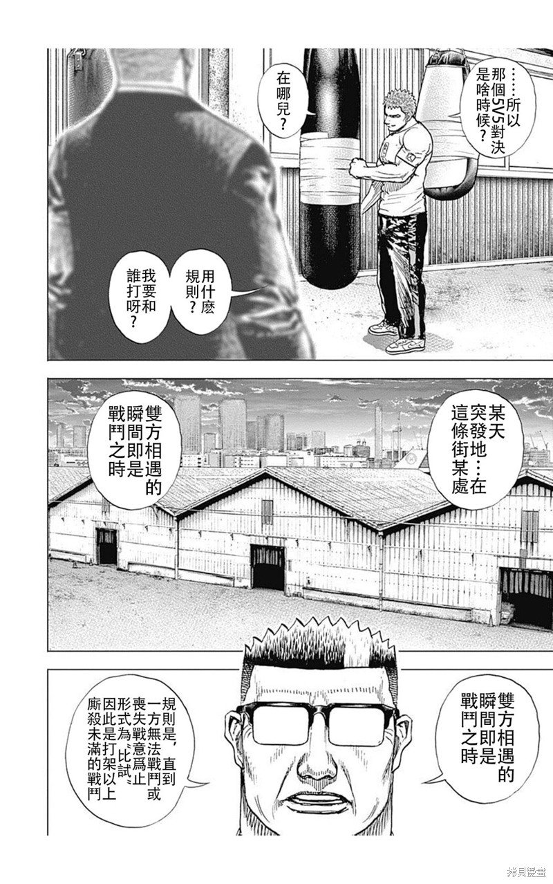 第227话