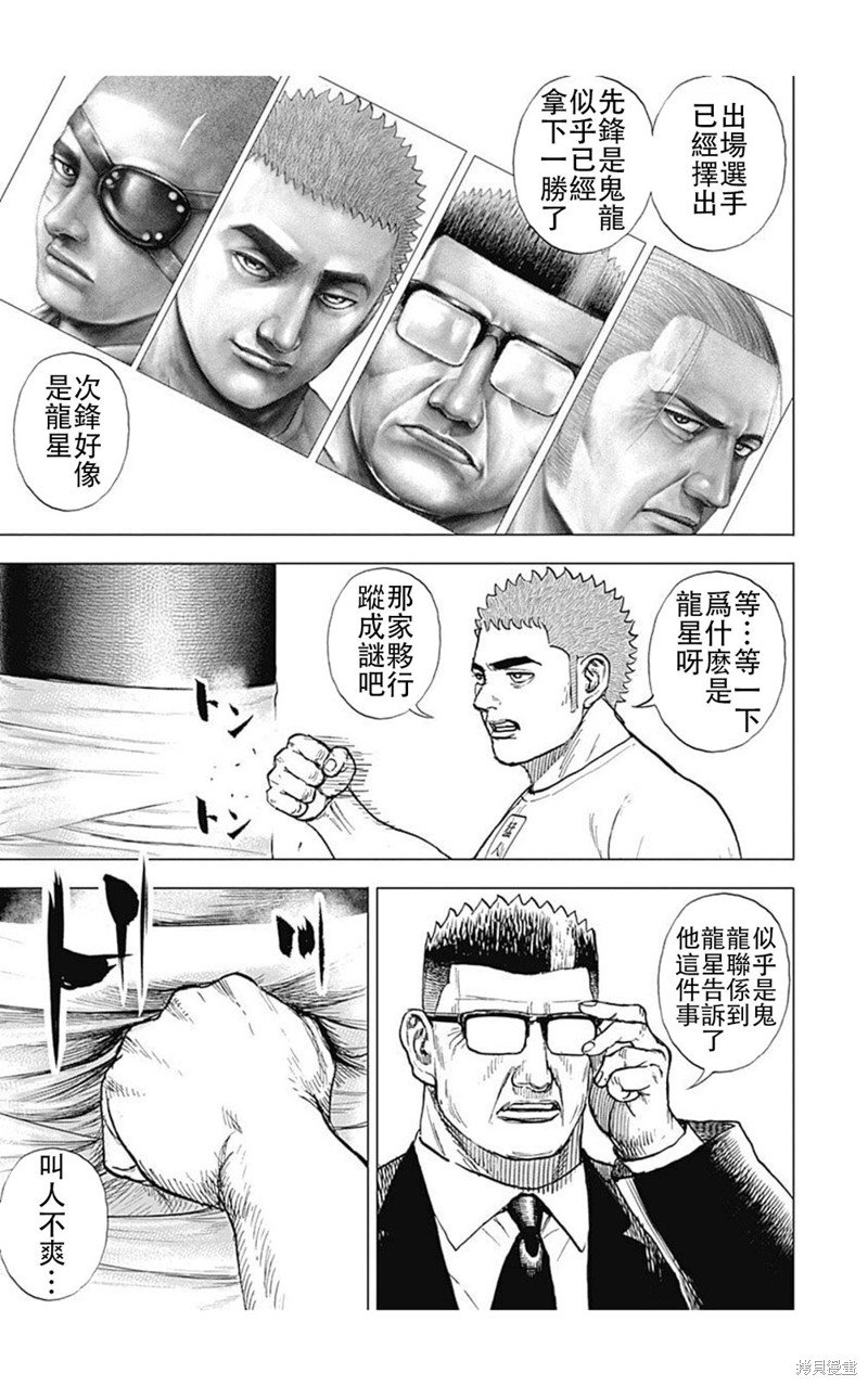 第227话