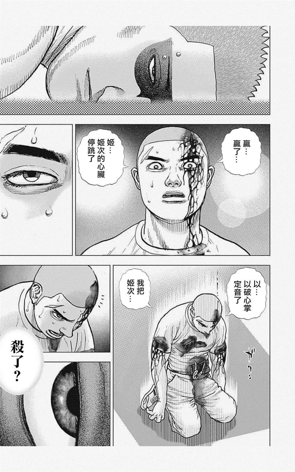 第23话