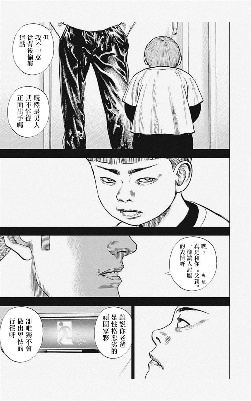 第23话