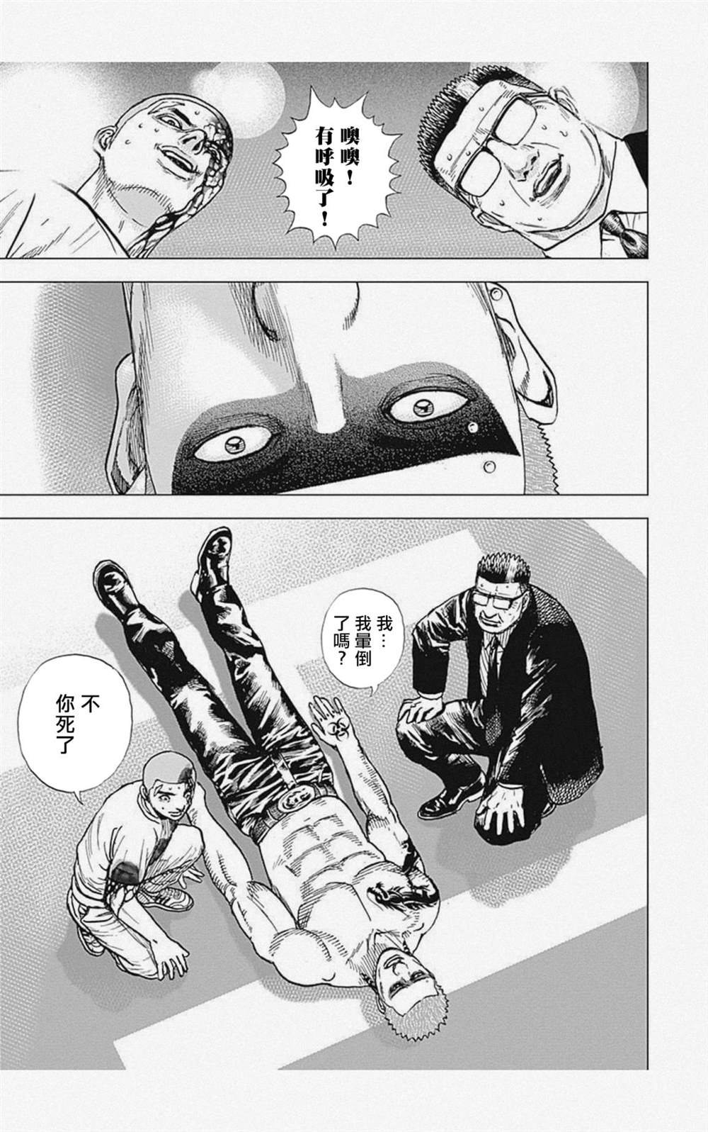 第23话