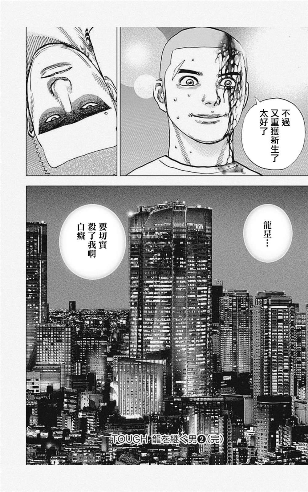第23话