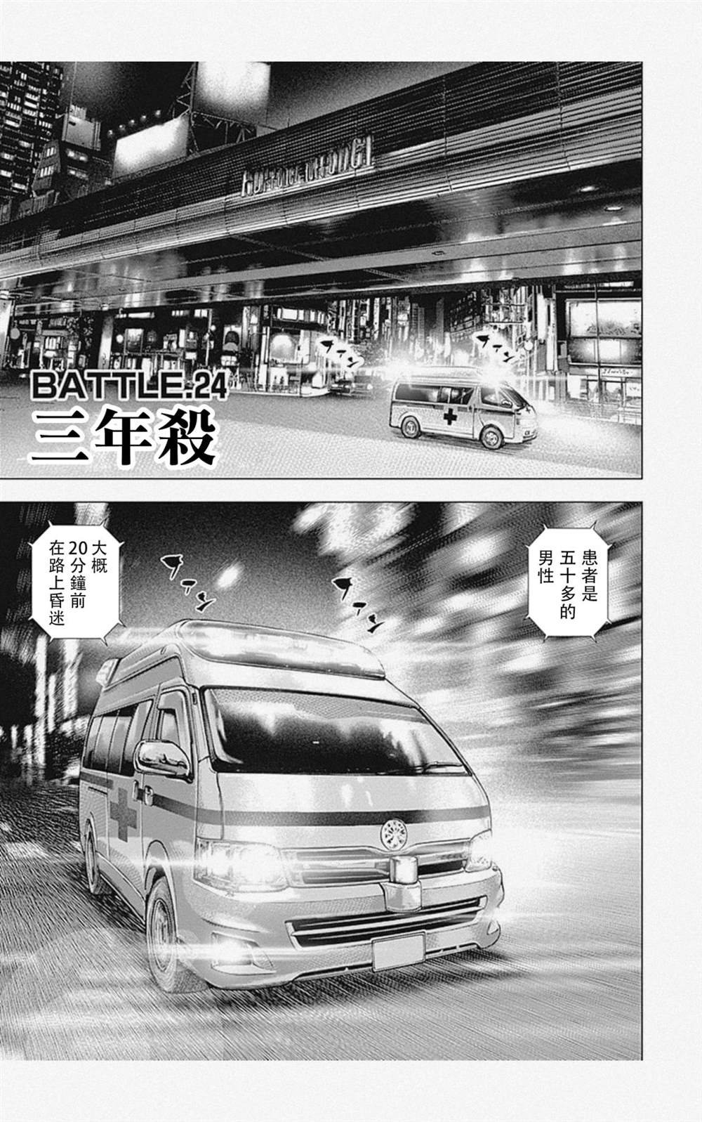 第24话