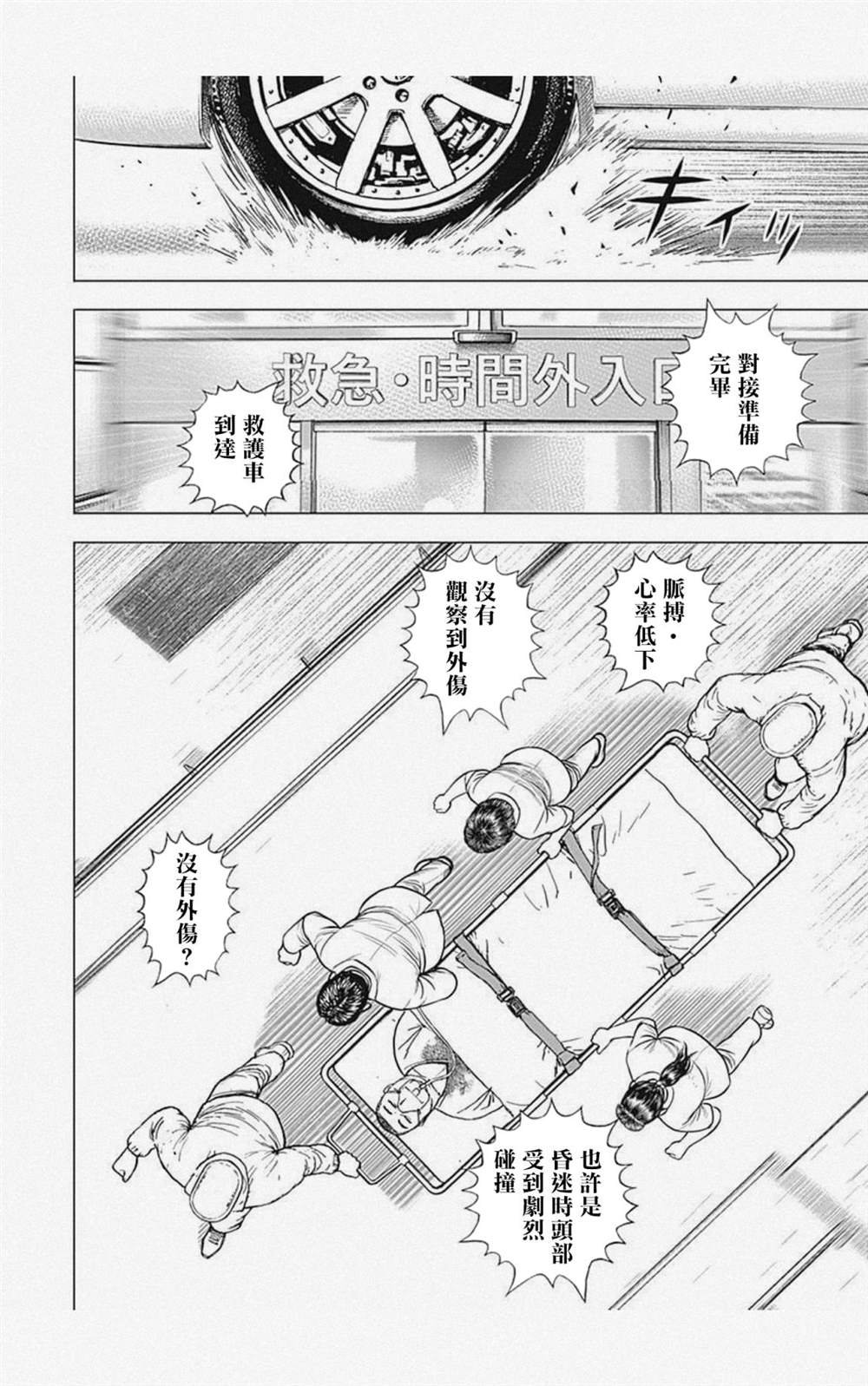 第24话