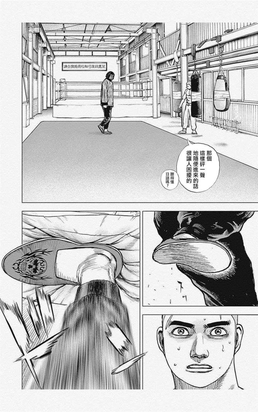 第25话