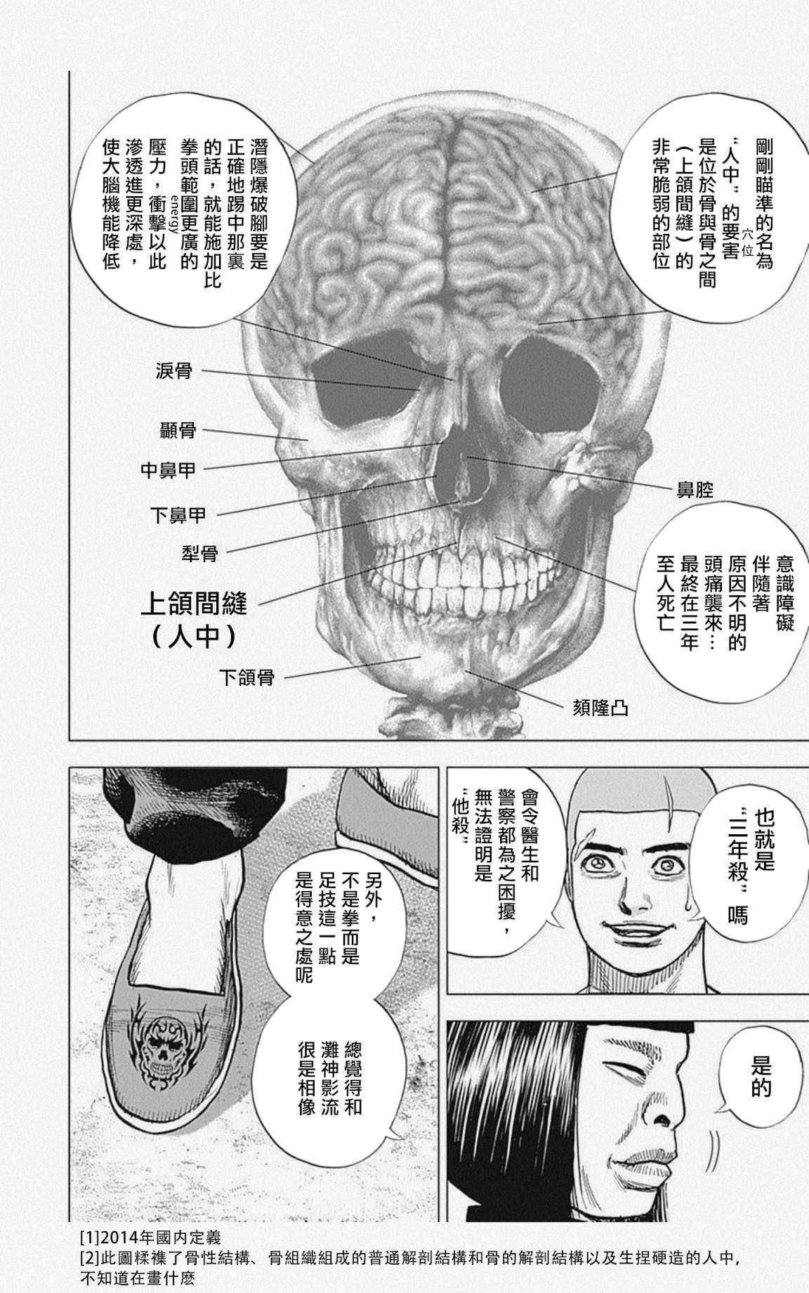 第26话