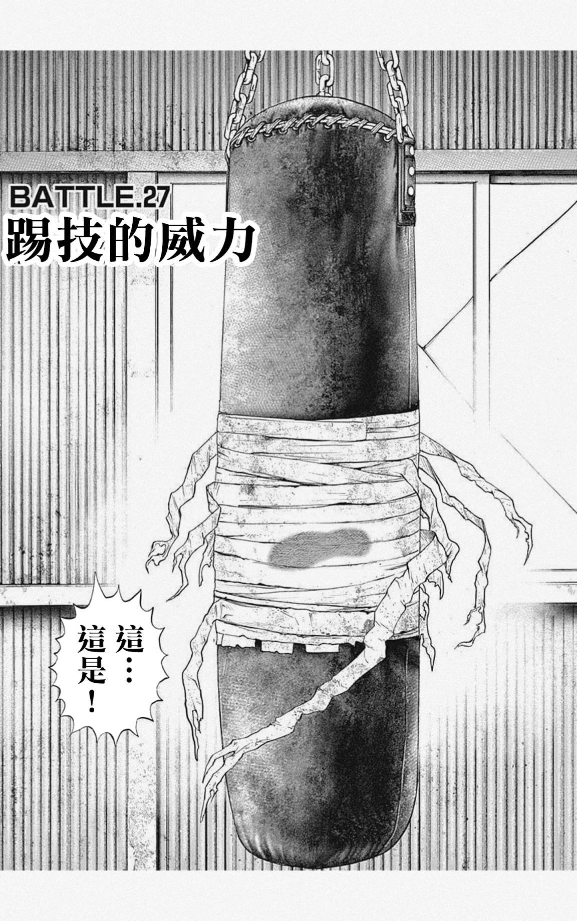 第27话