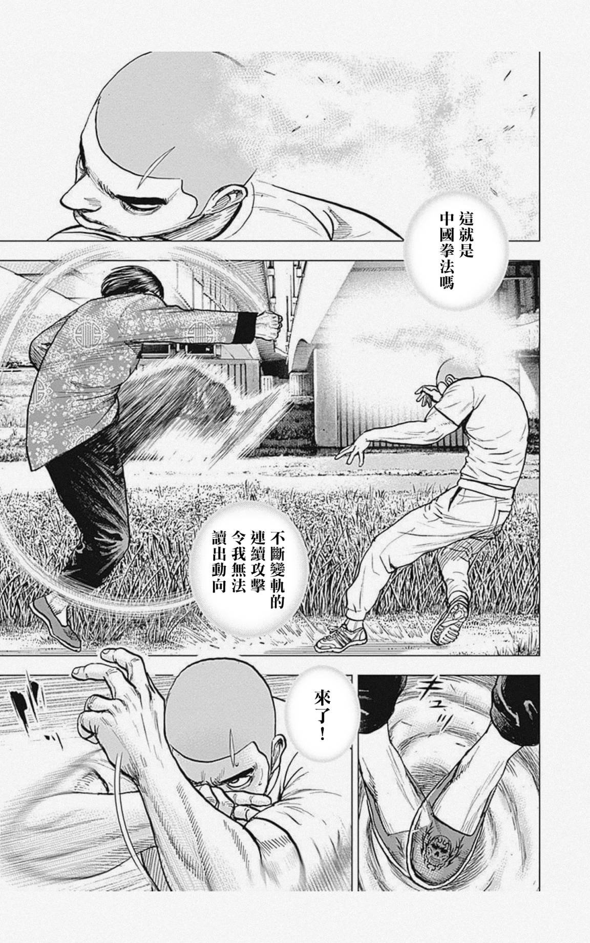 第27话