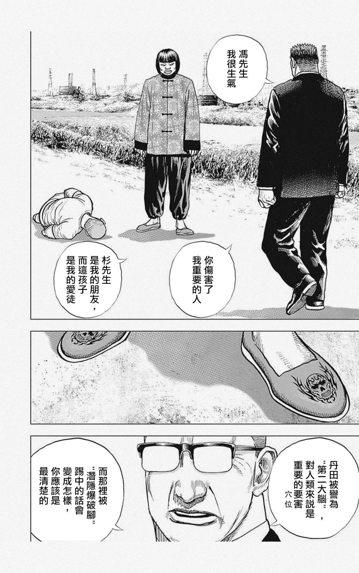 第27话