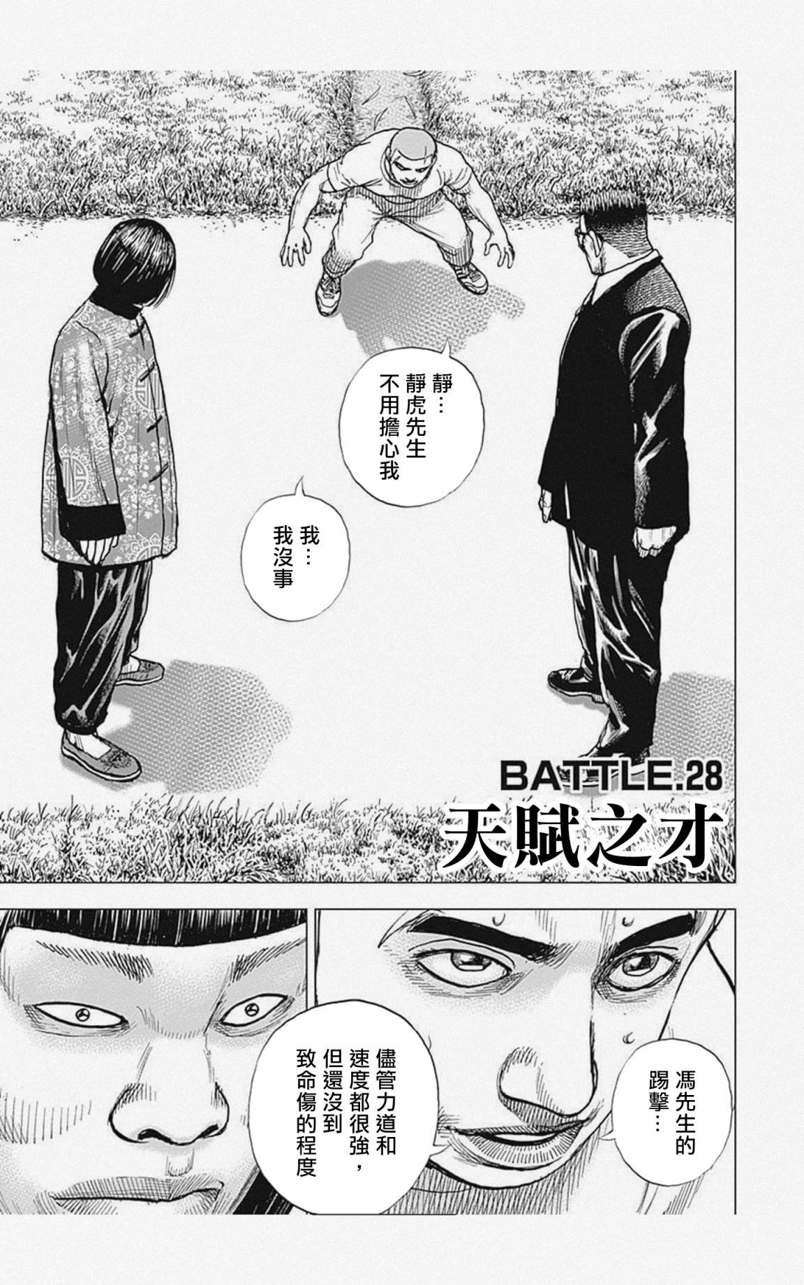 第28话