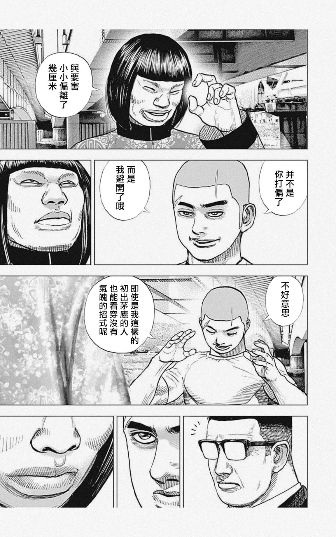 第28话