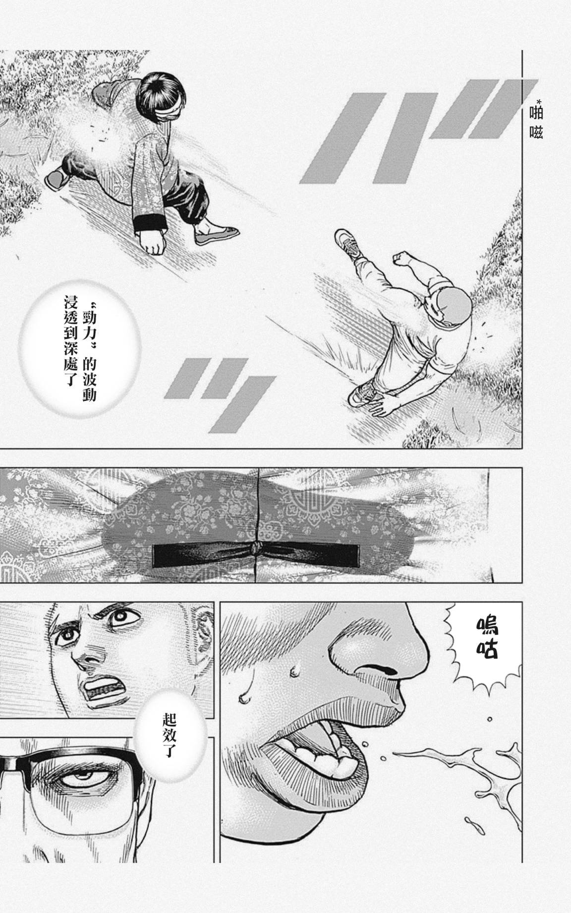 第29话