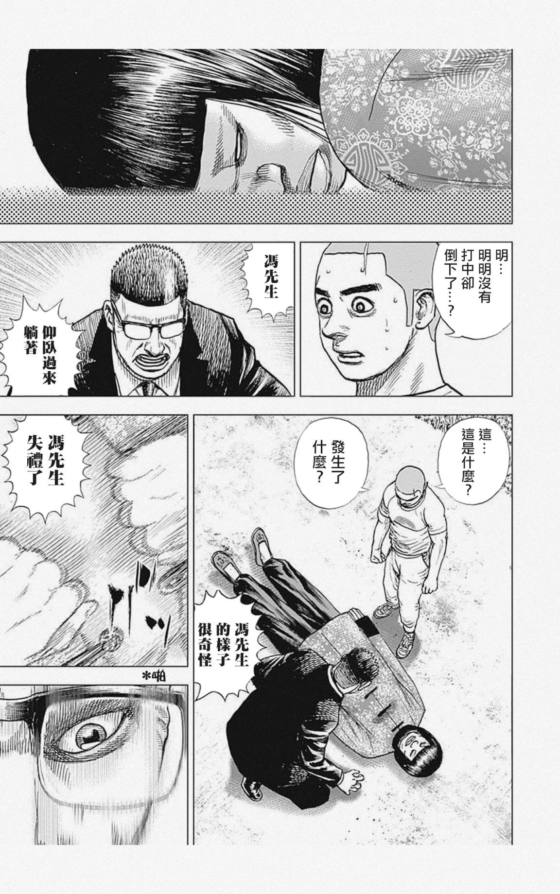 第30话
