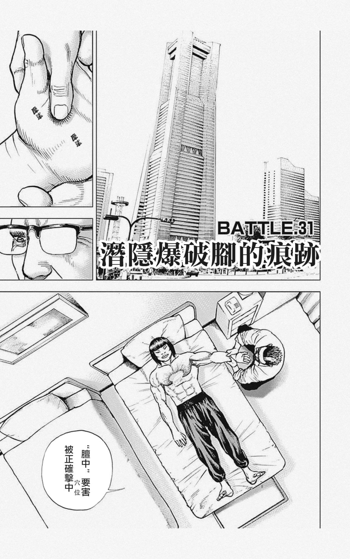 第31话