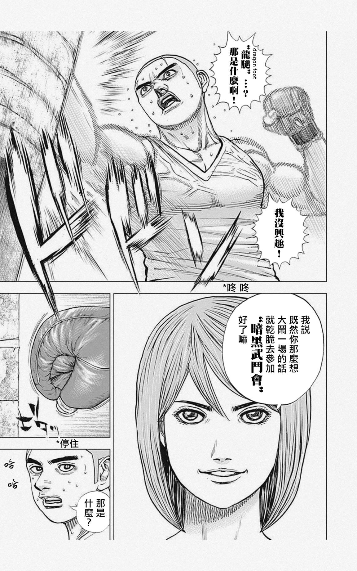 第31话