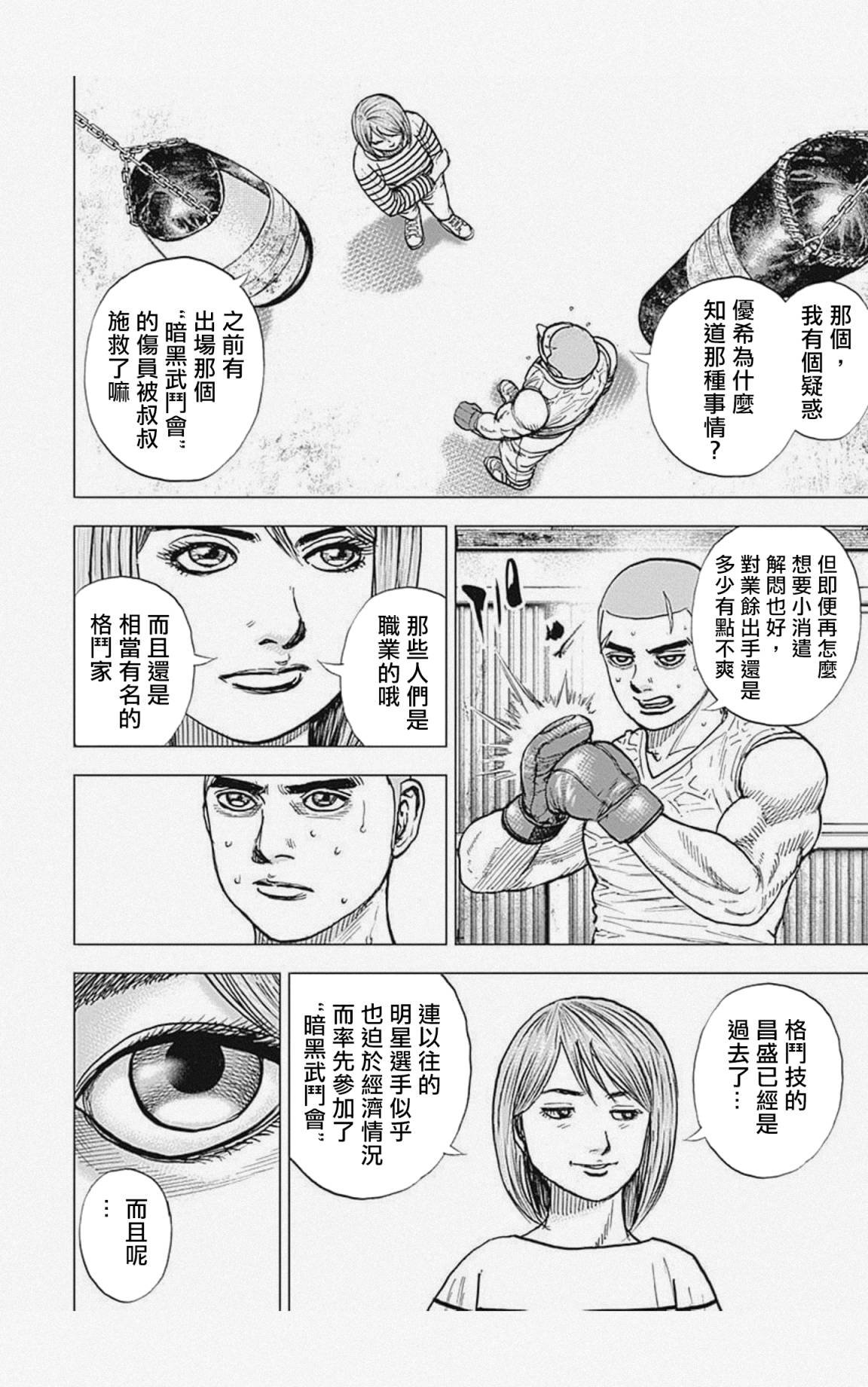 第31话
