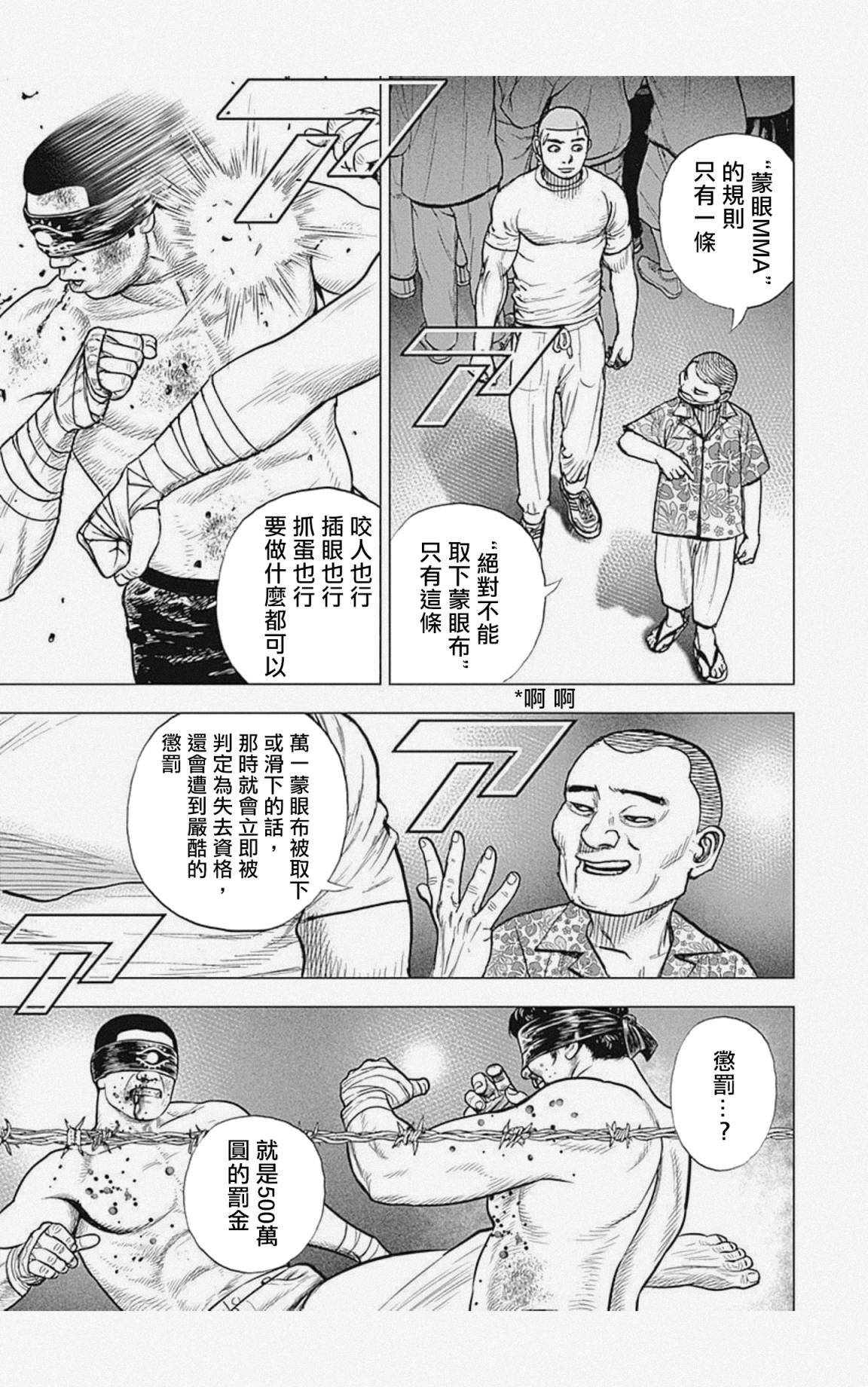 第32话