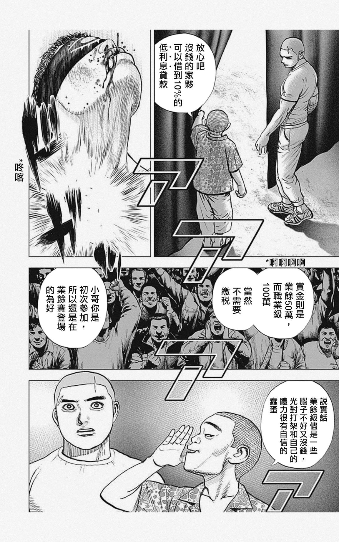 第32话
