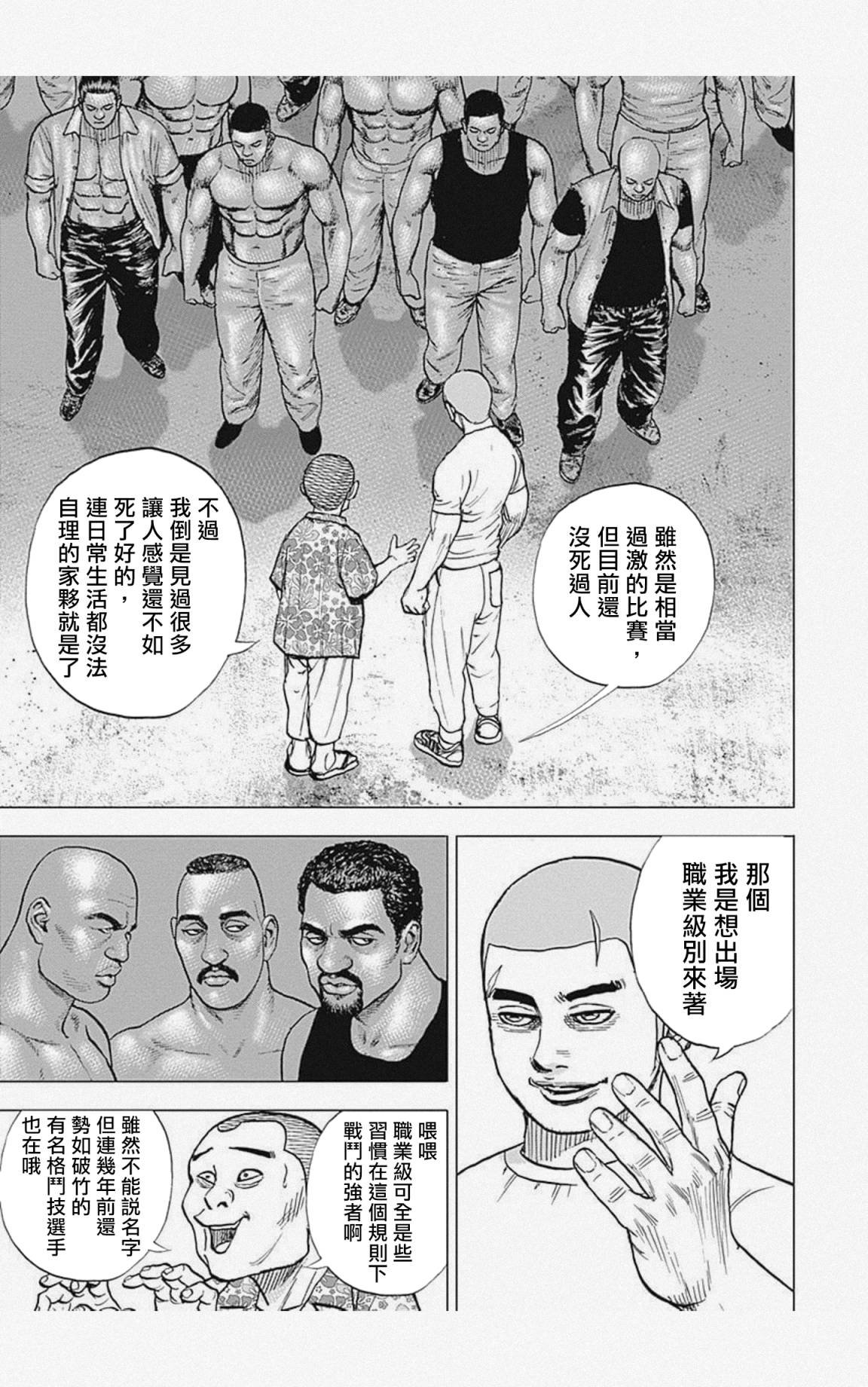 第32话