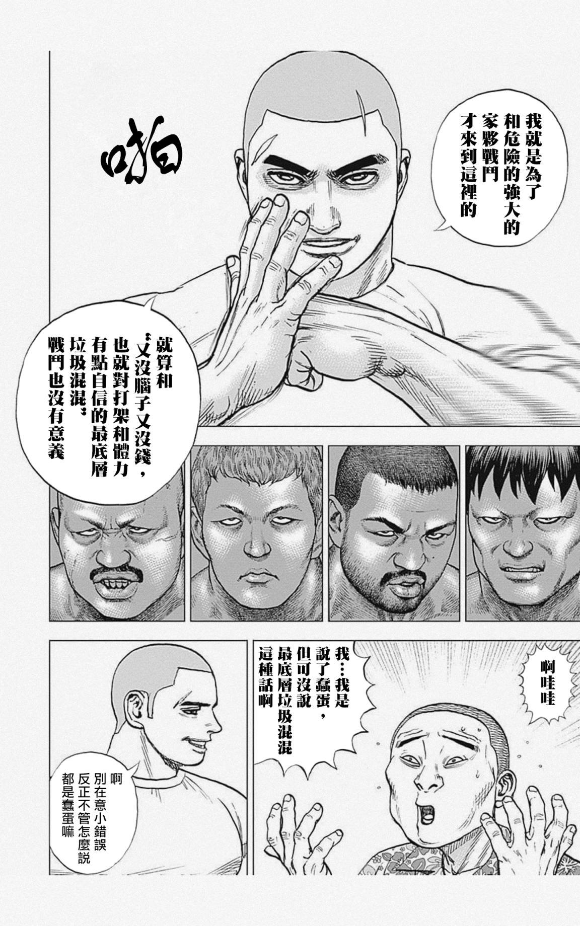 第32话