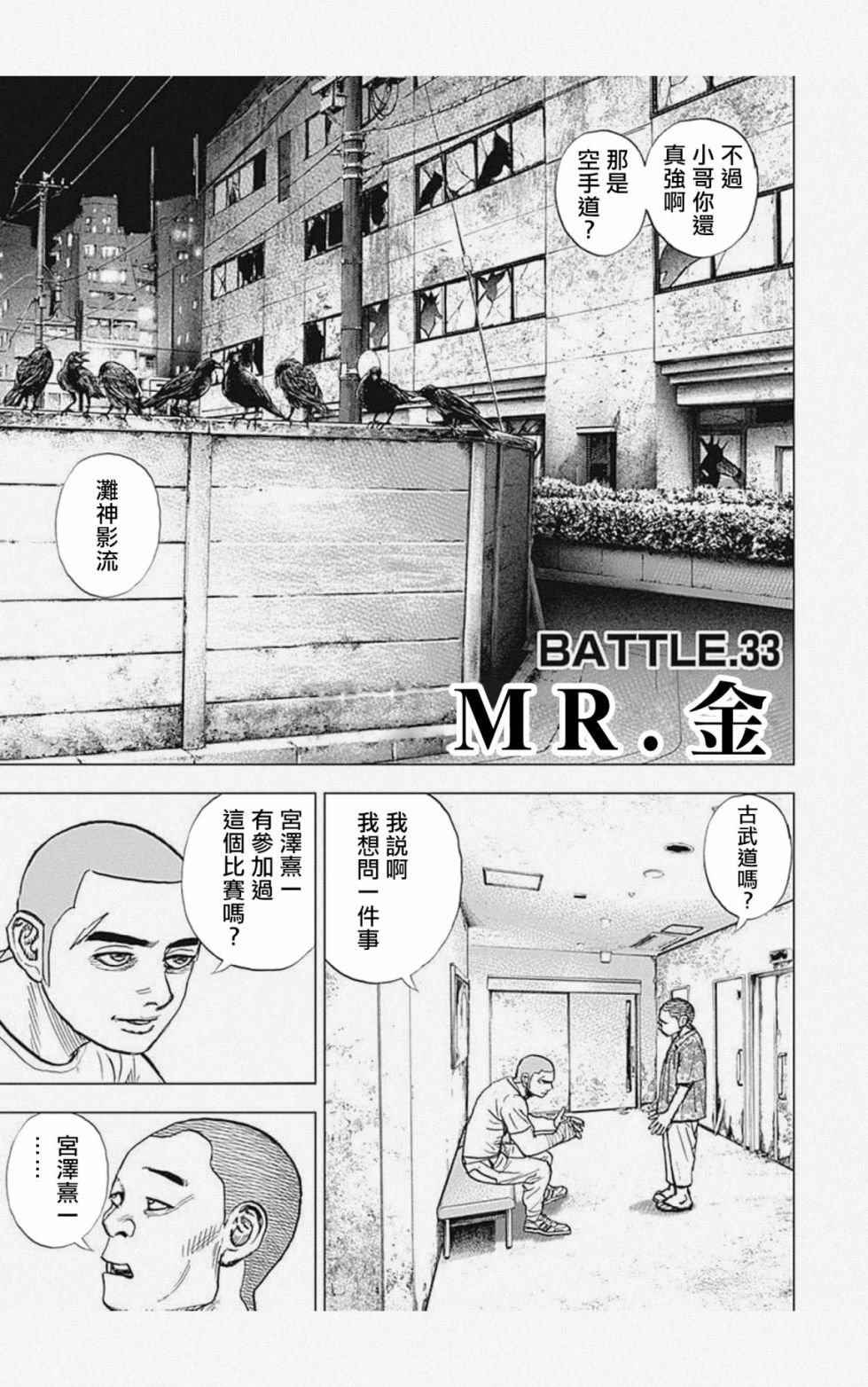 第33话