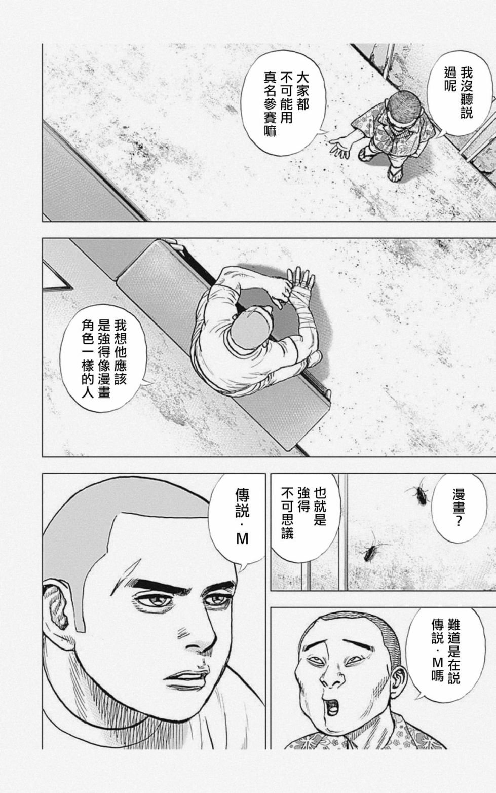 第33话