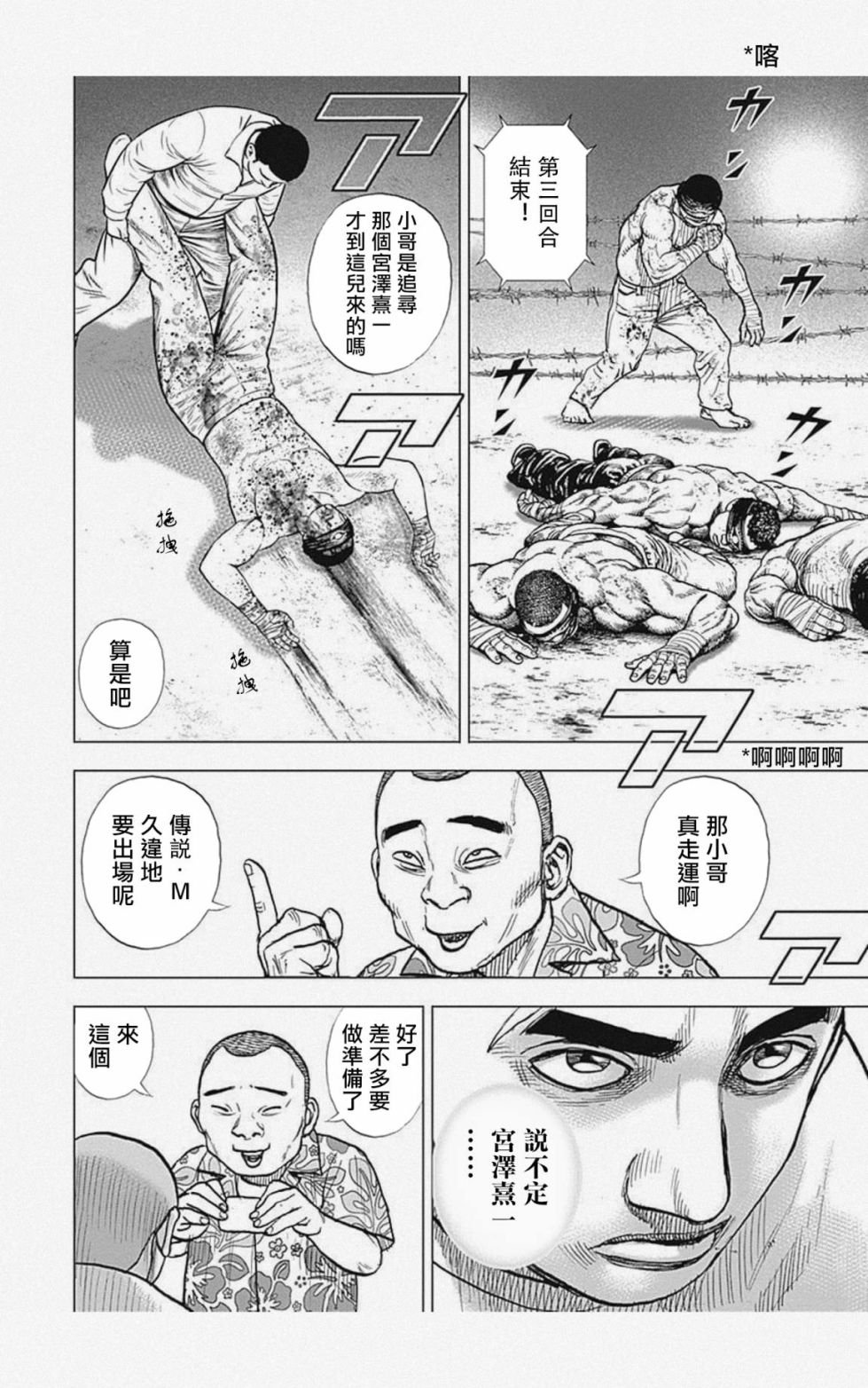 第33话