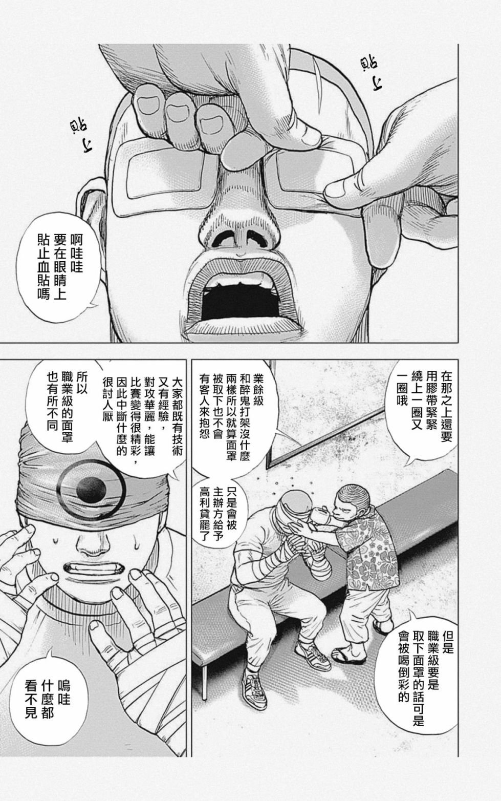 第33话