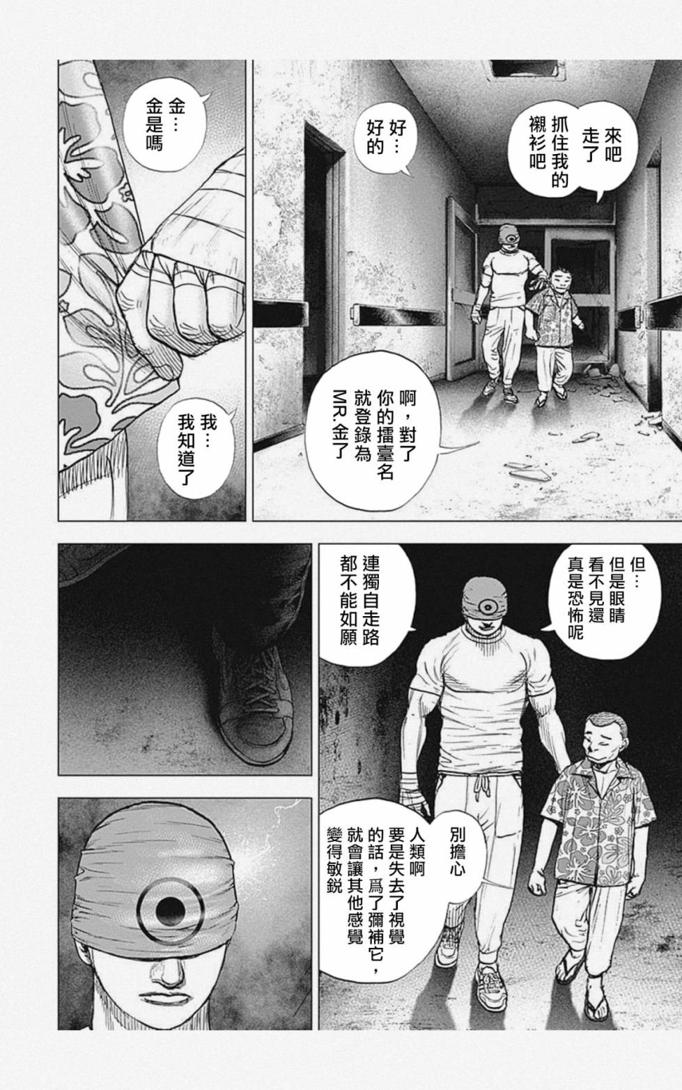 第33话