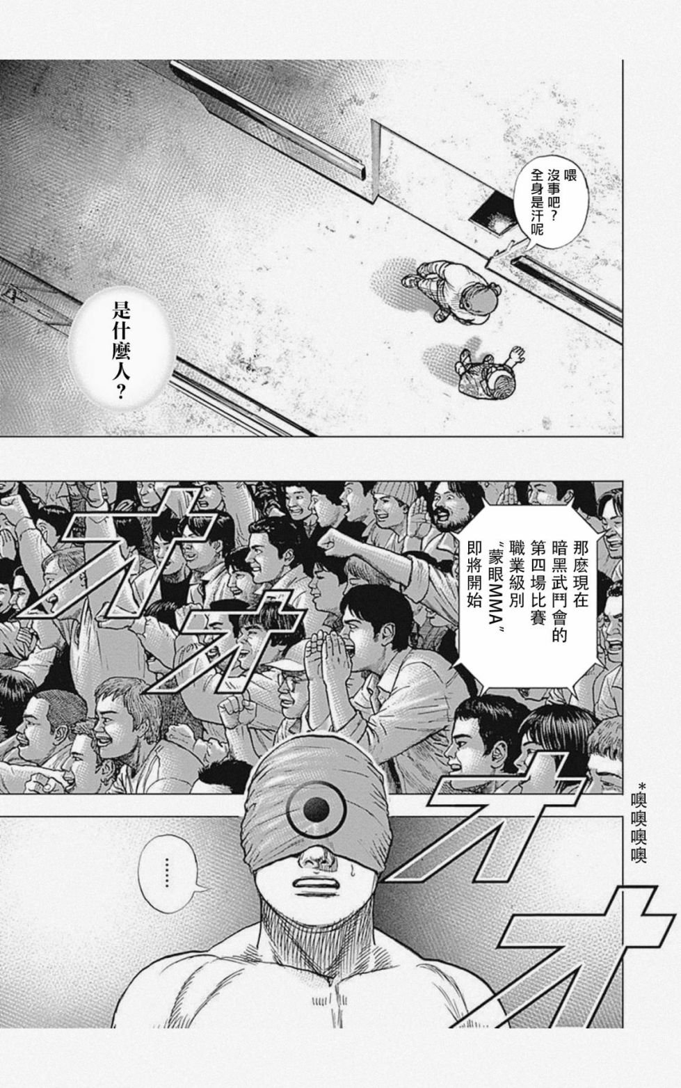 第33话