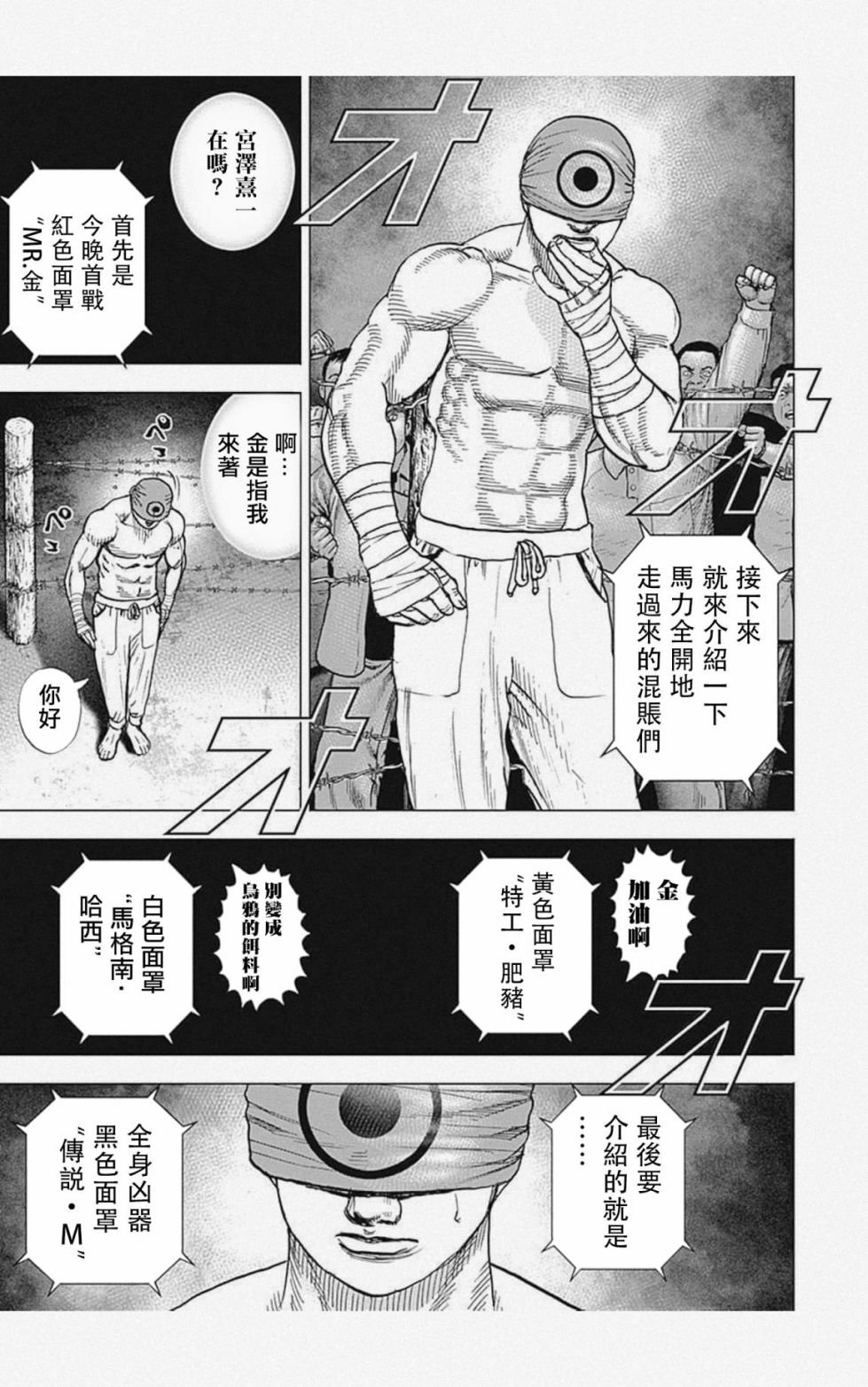 第33话