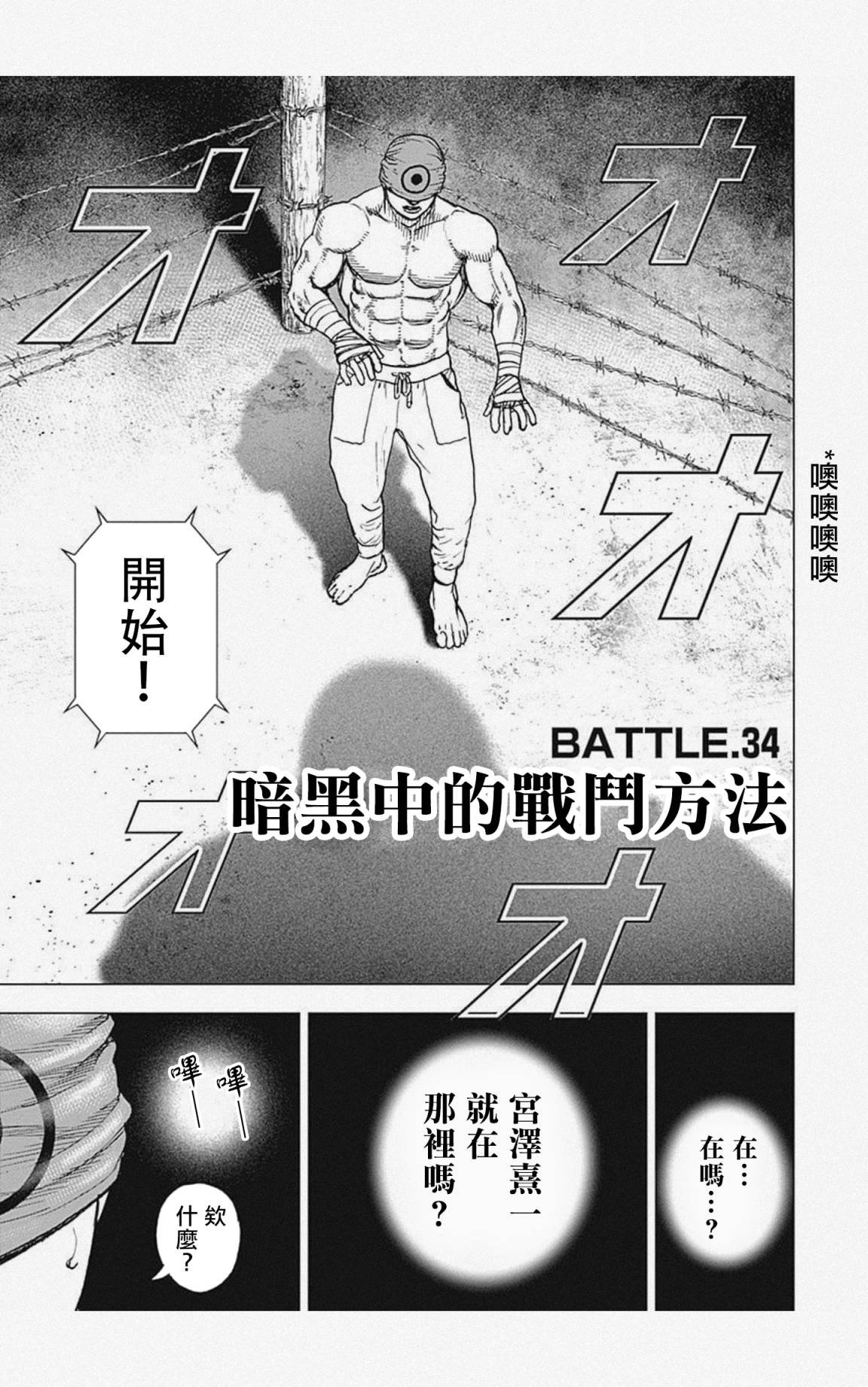 第34话