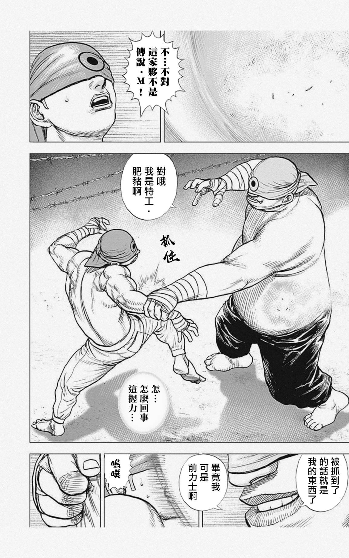 第34话