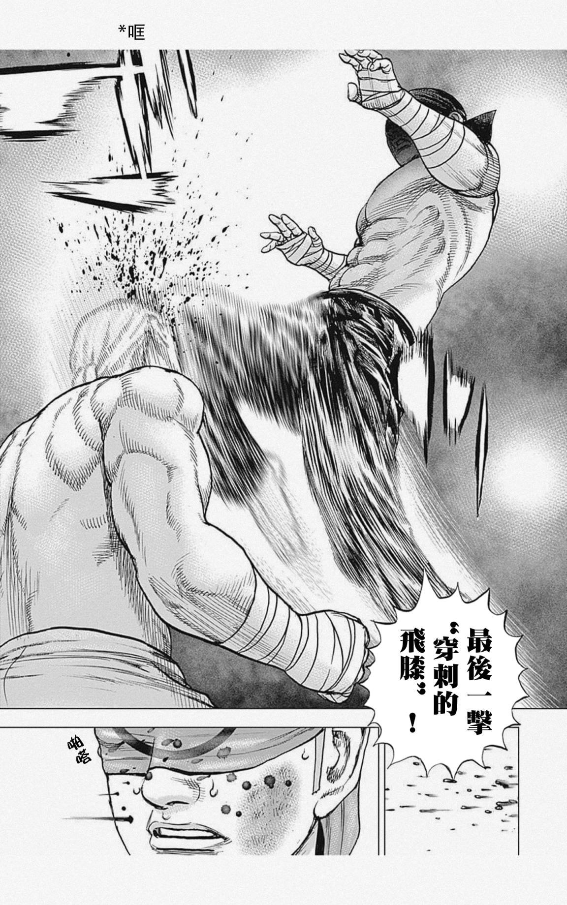 第34话