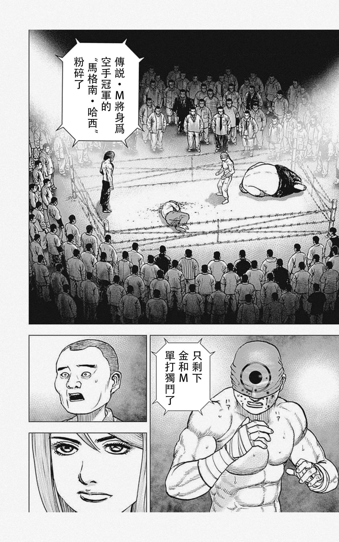 第34话