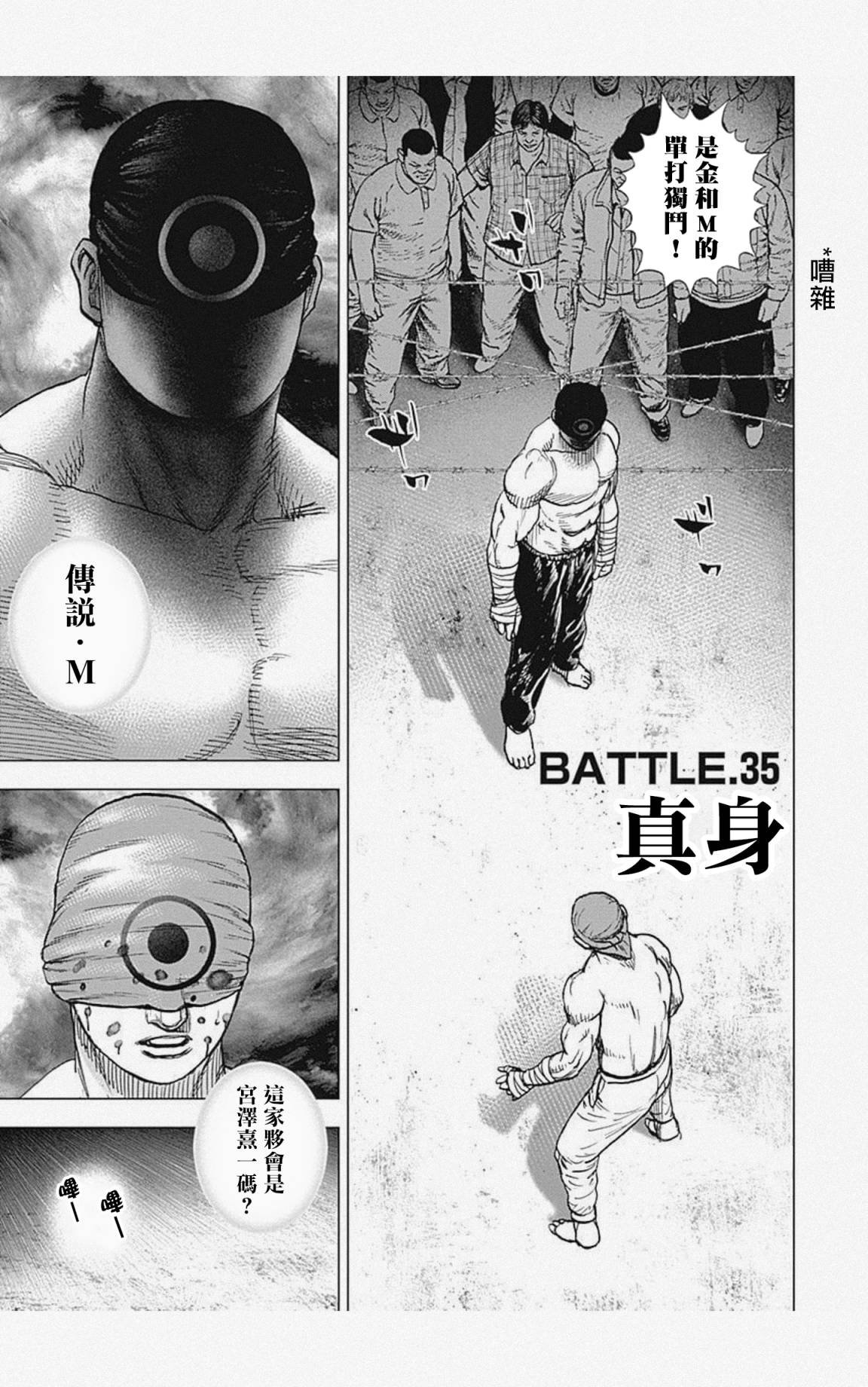 第35话