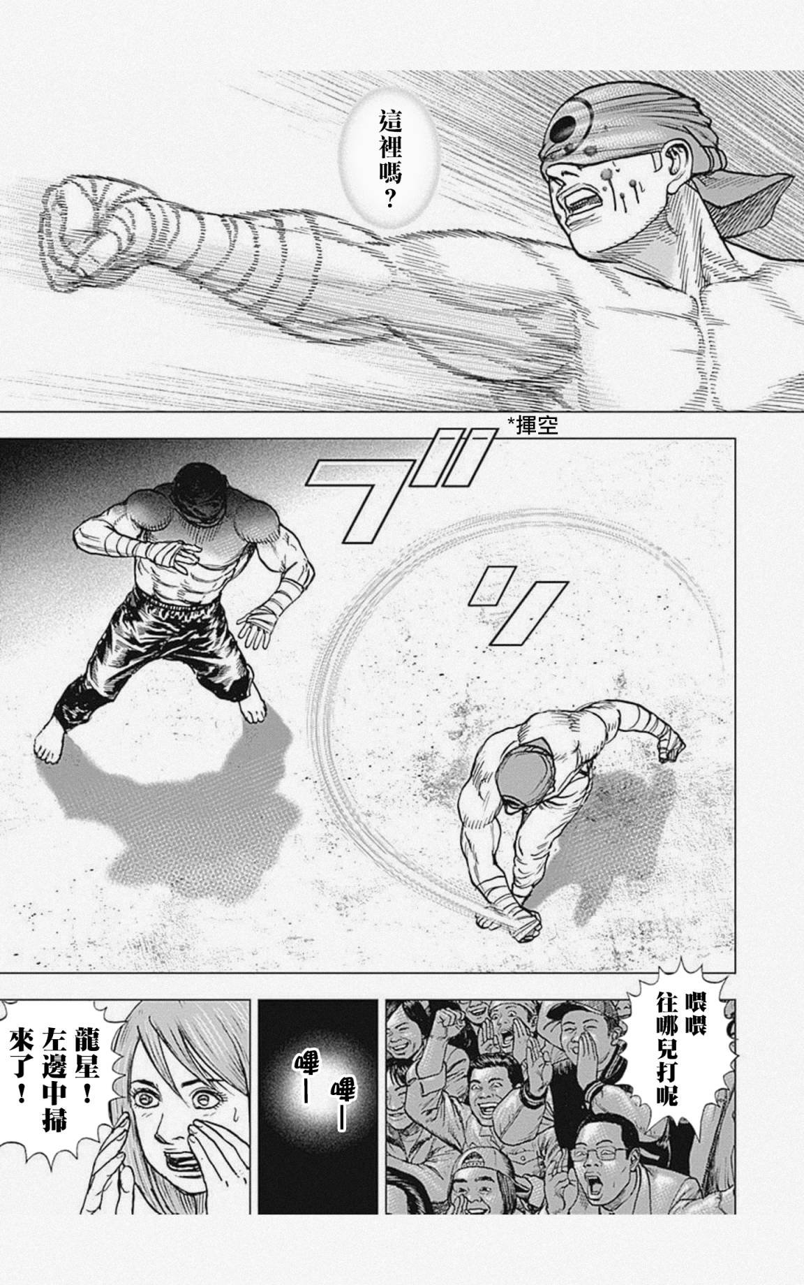 第35话