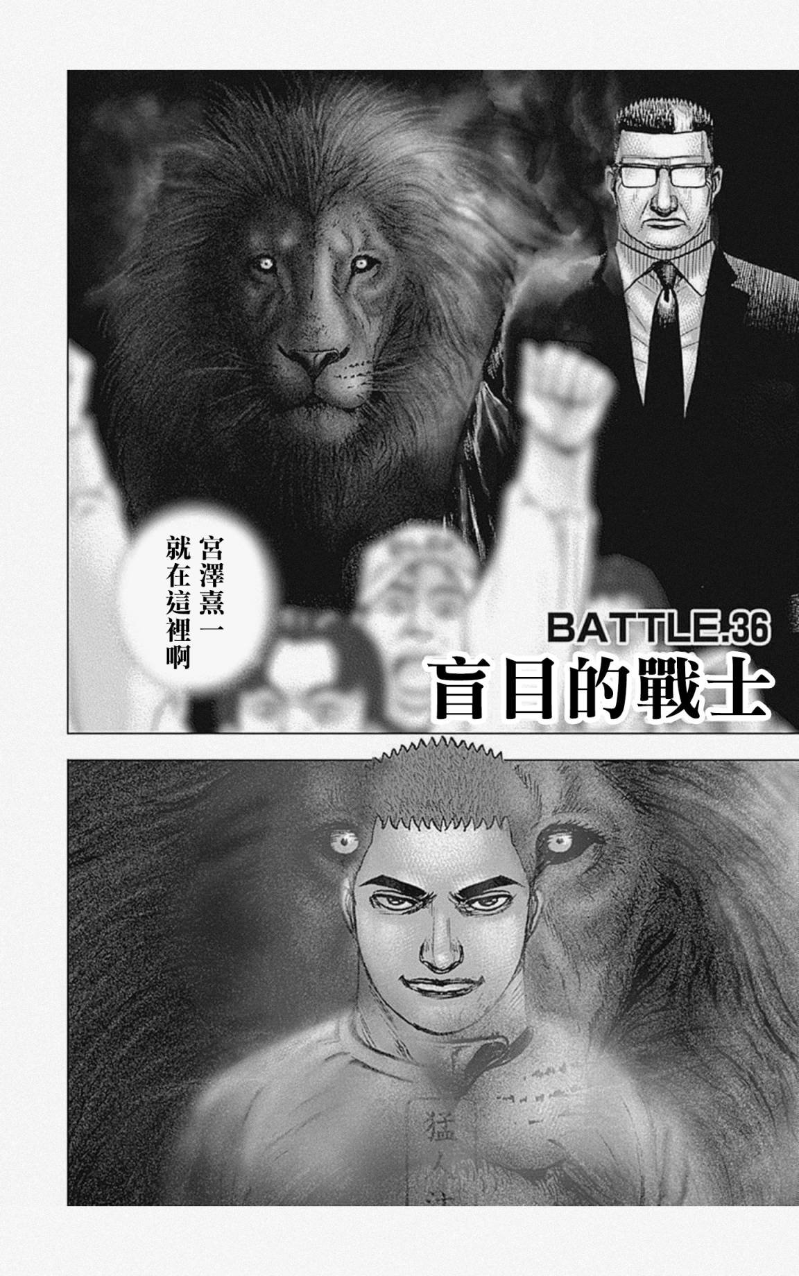 第36话