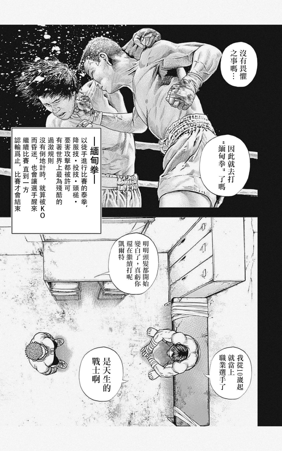 第36话